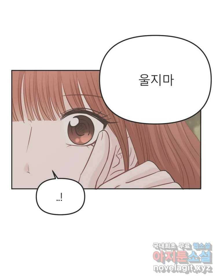 교환 남녀 31화 37
