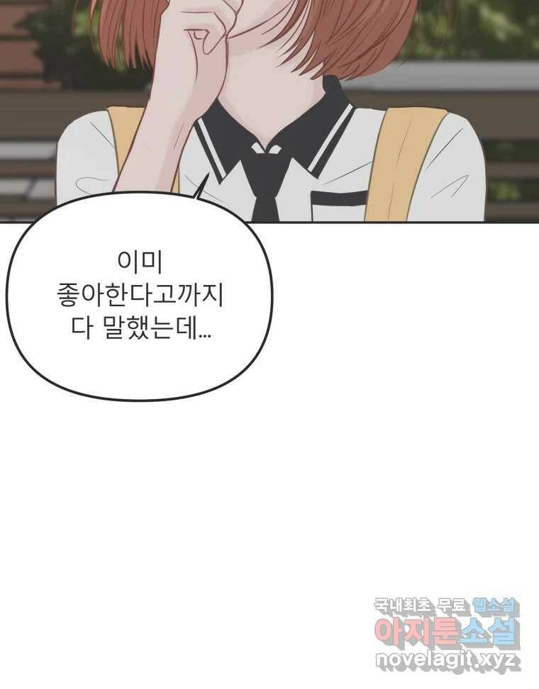 교환 남녀 31화 42