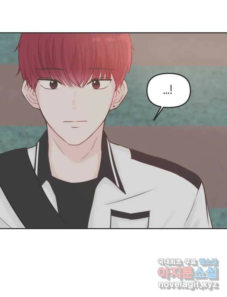 교환 남녀 31화 43