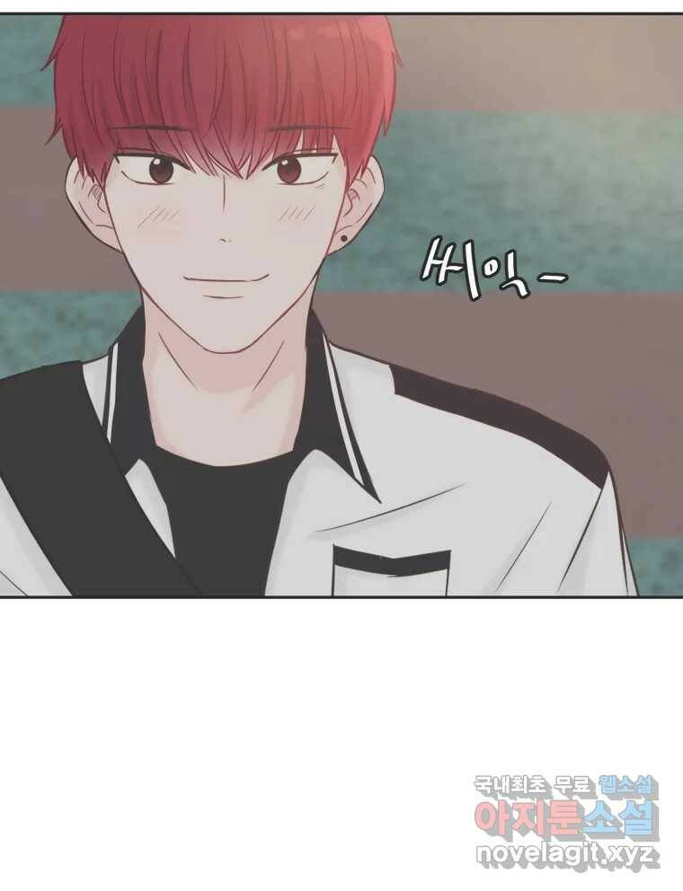 교환 남녀 31화 44