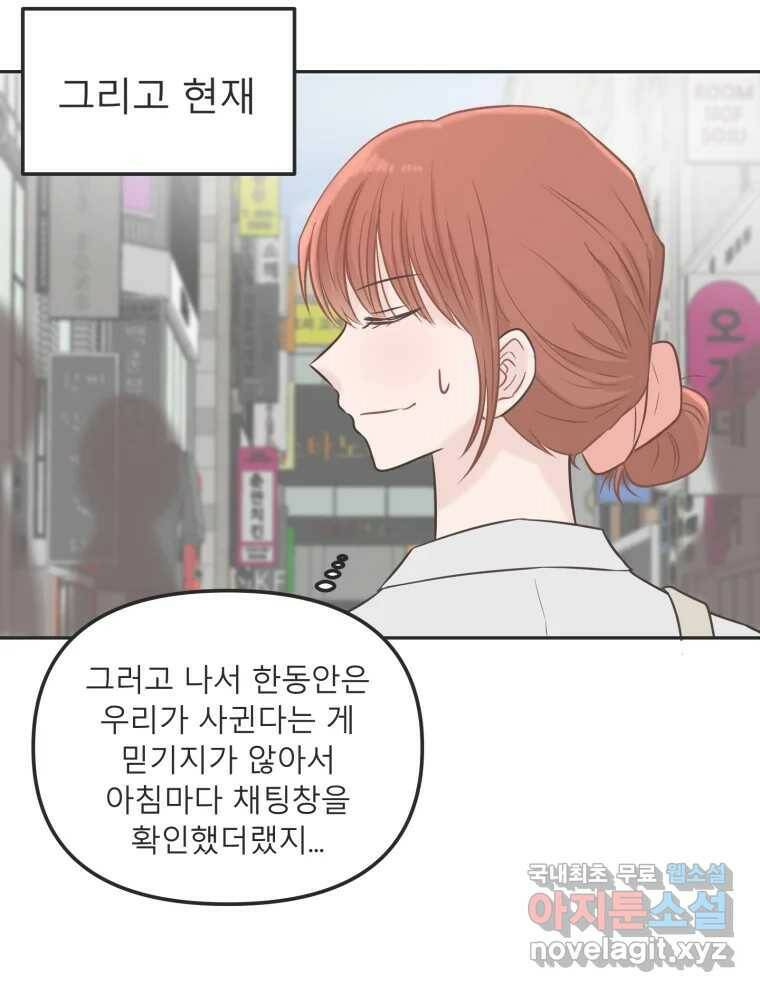 교환 남녀 31화 47