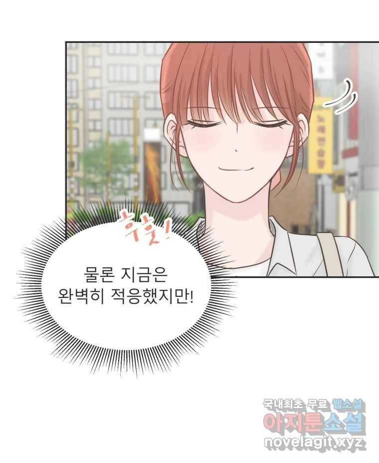 교환 남녀 31화 50