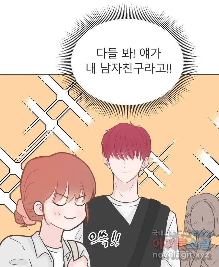 교환 남녀 31화 51
