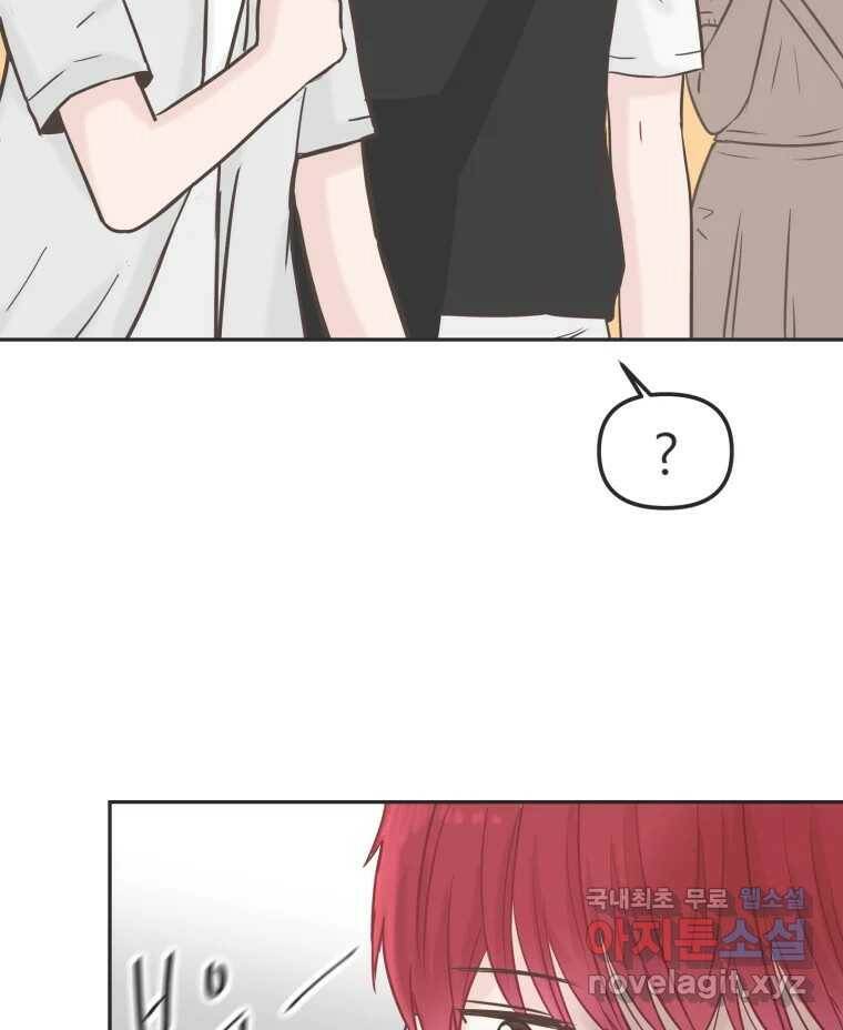 교환 남녀 31화 52