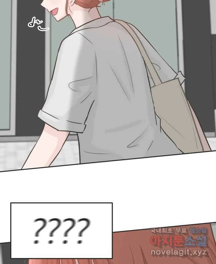 교환 남녀 31화 54
