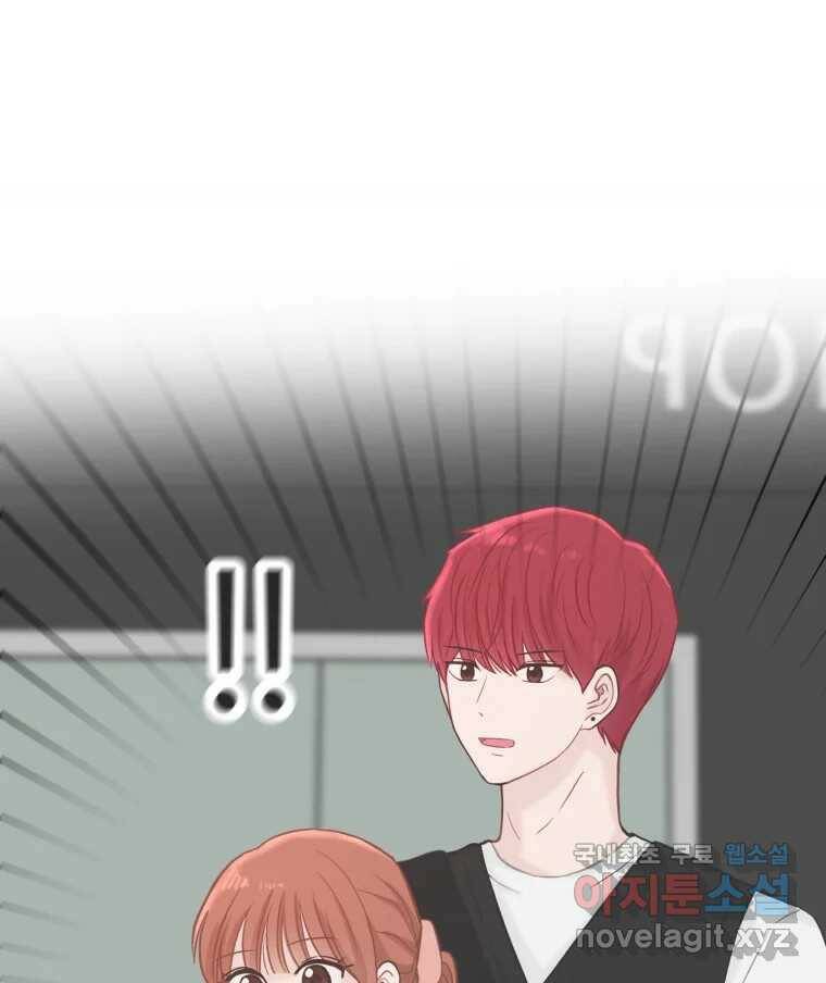 교환 남녀 31화 56