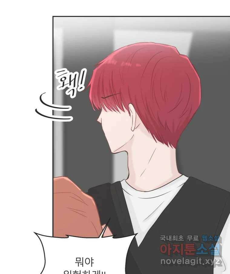 교환 남녀 31화 58
