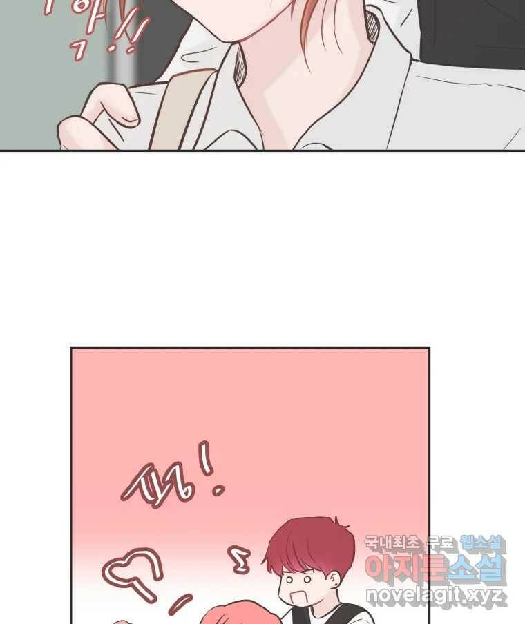 교환 남녀 31화 60