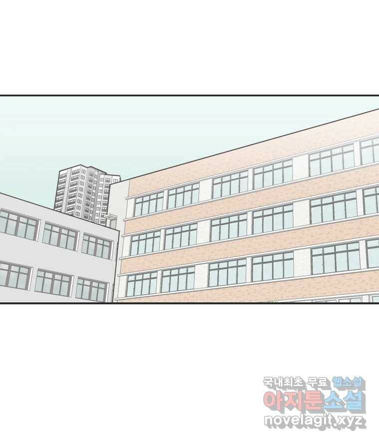 교환 남녀 31화 64