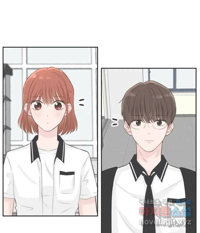 교환 남녀 31화 66