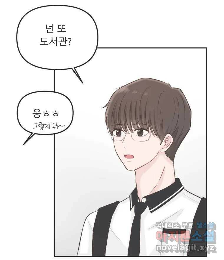 교환 남녀 31화 68
