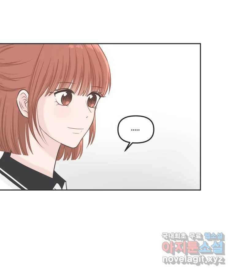 교환 남녀 31화 69