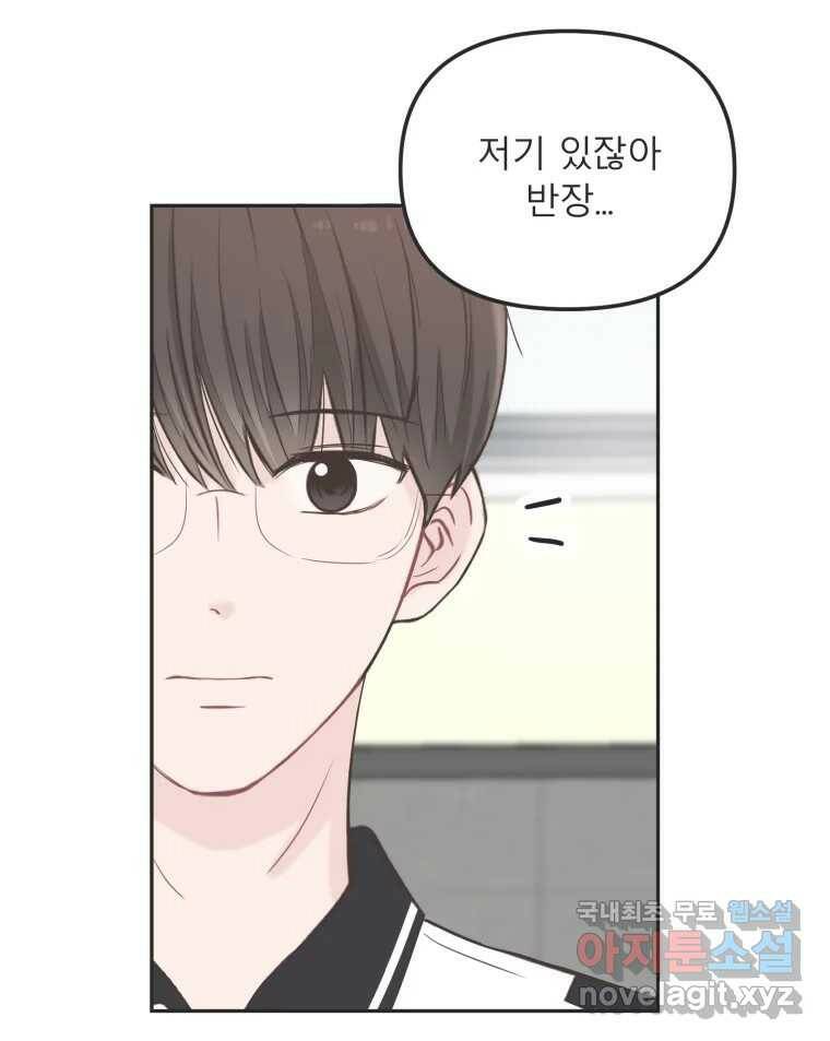 교환 남녀 31화 70