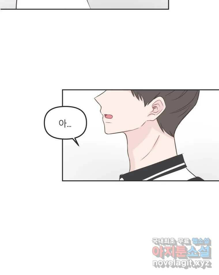 교환 남녀 31화 74