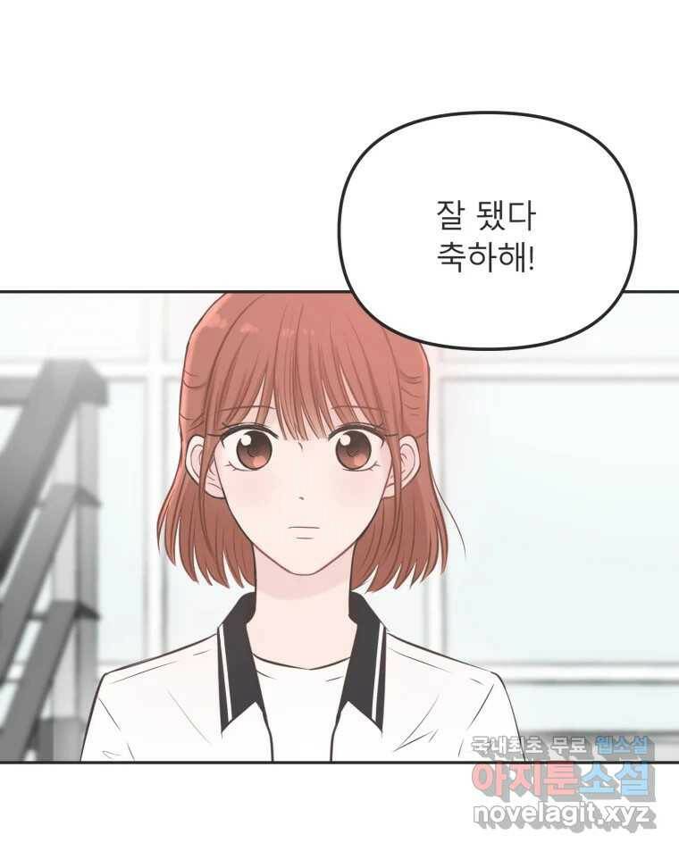 교환 남녀 31화 75