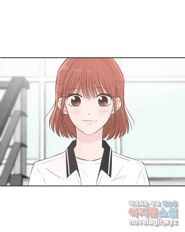 교환 남녀 31화 76