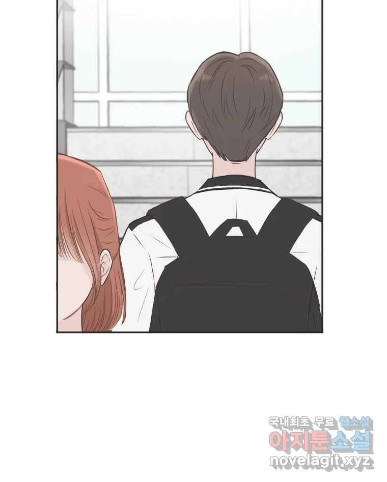 교환 남녀 31화 79