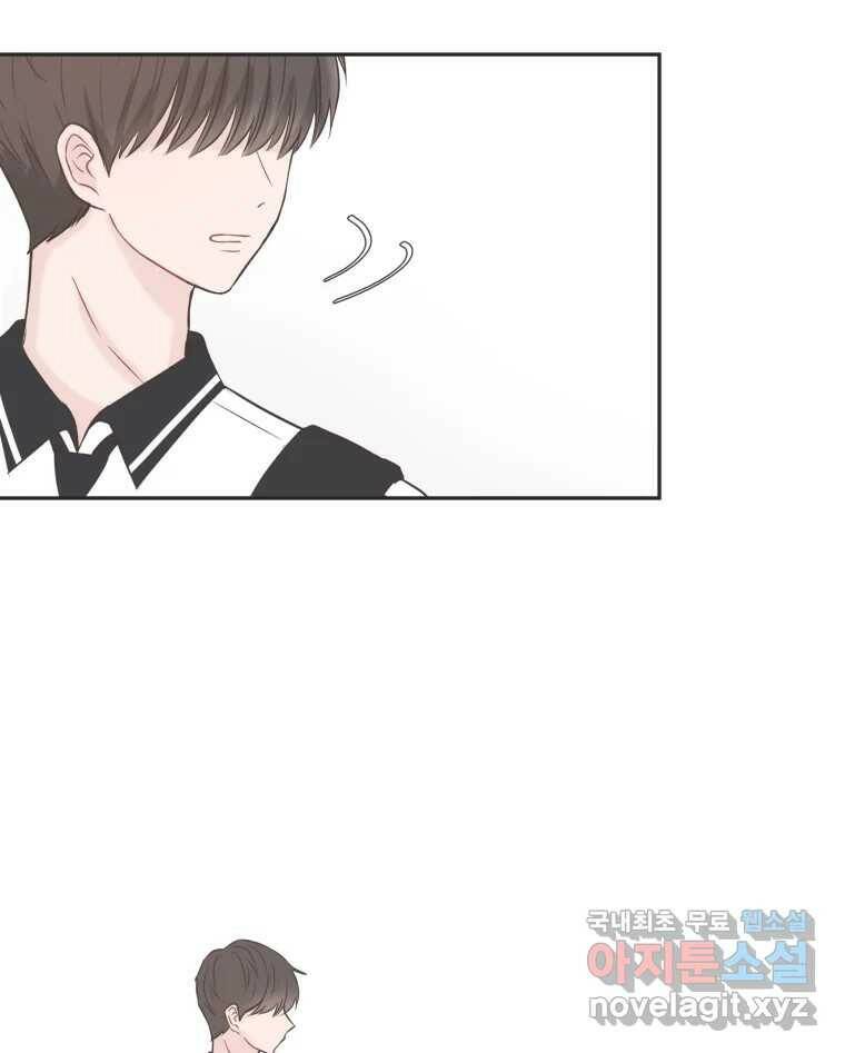 교환 남녀 31화 80