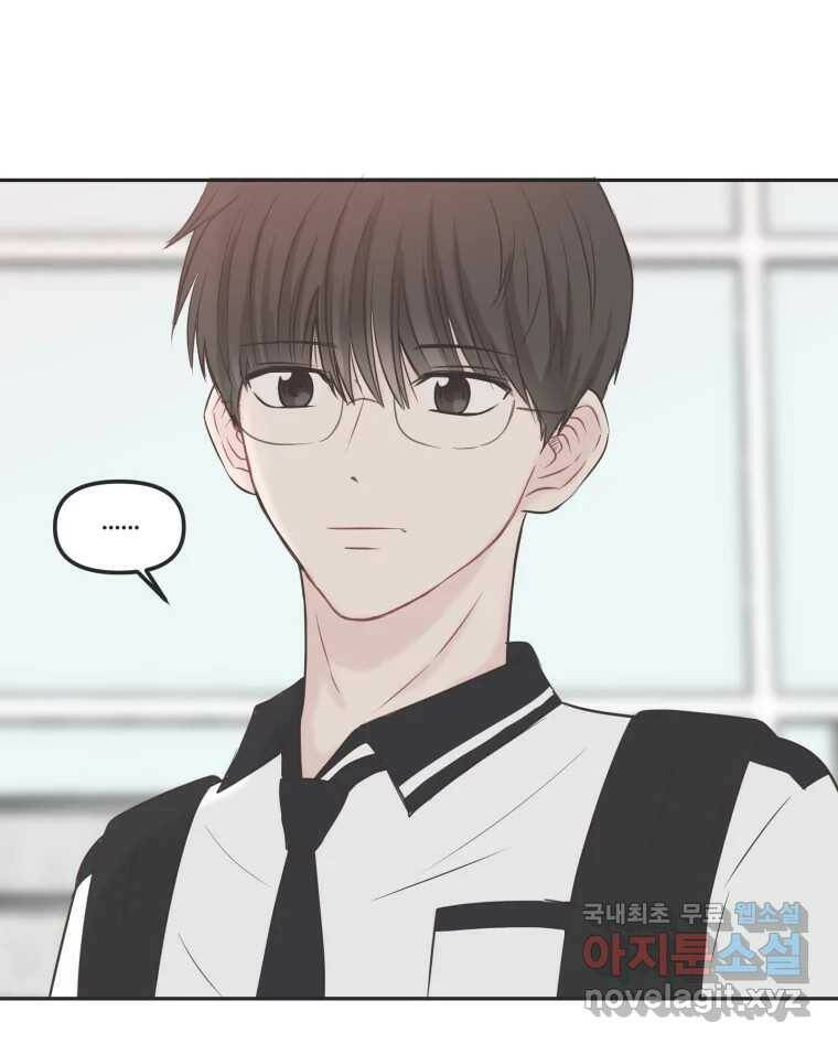 교환 남녀 31화 83