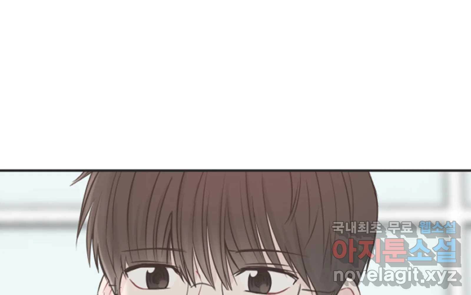 교환 남녀 31화 85