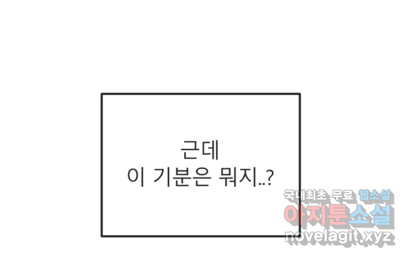 교환 남녀 31화 87