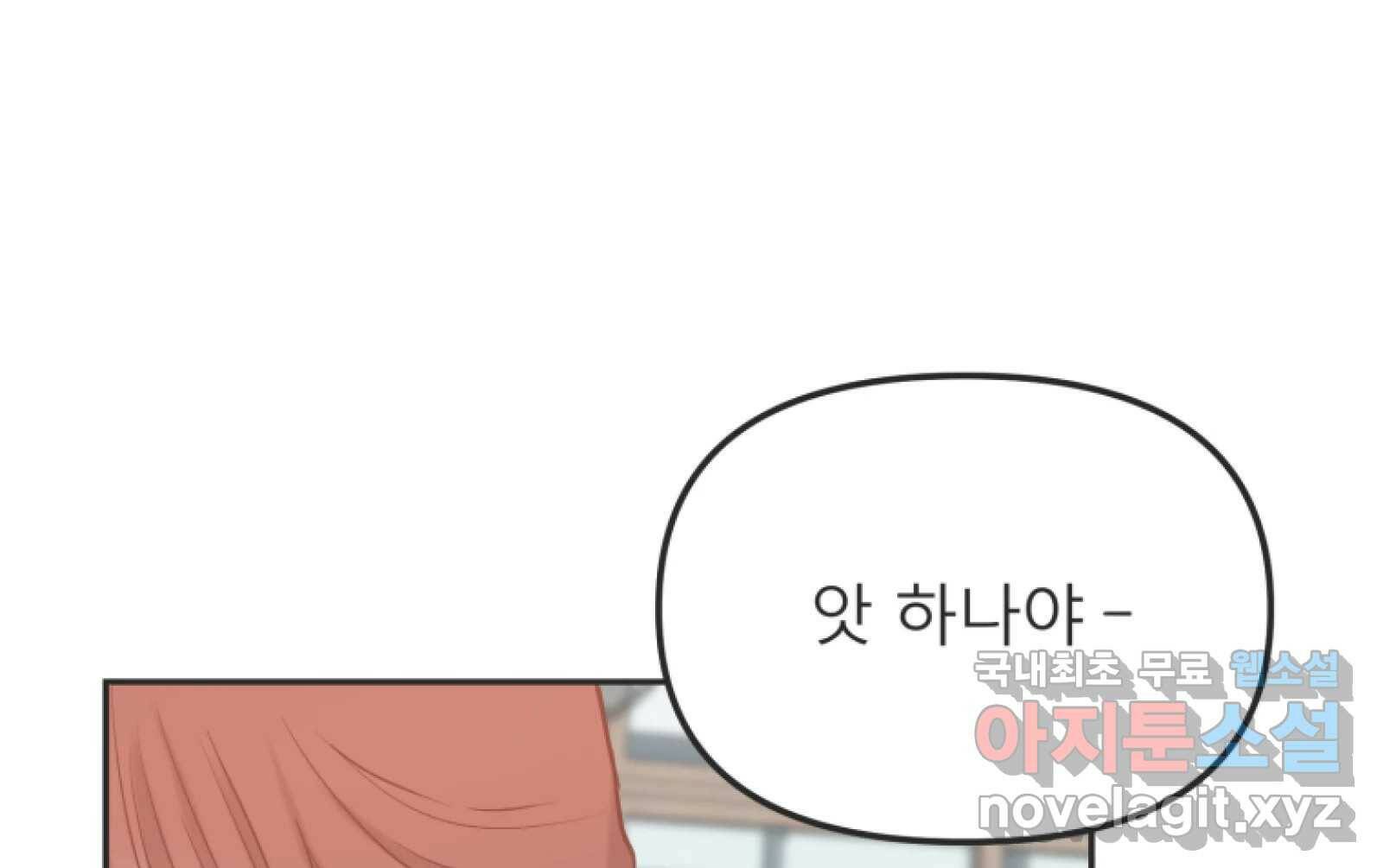 교환 남녀 31화 90