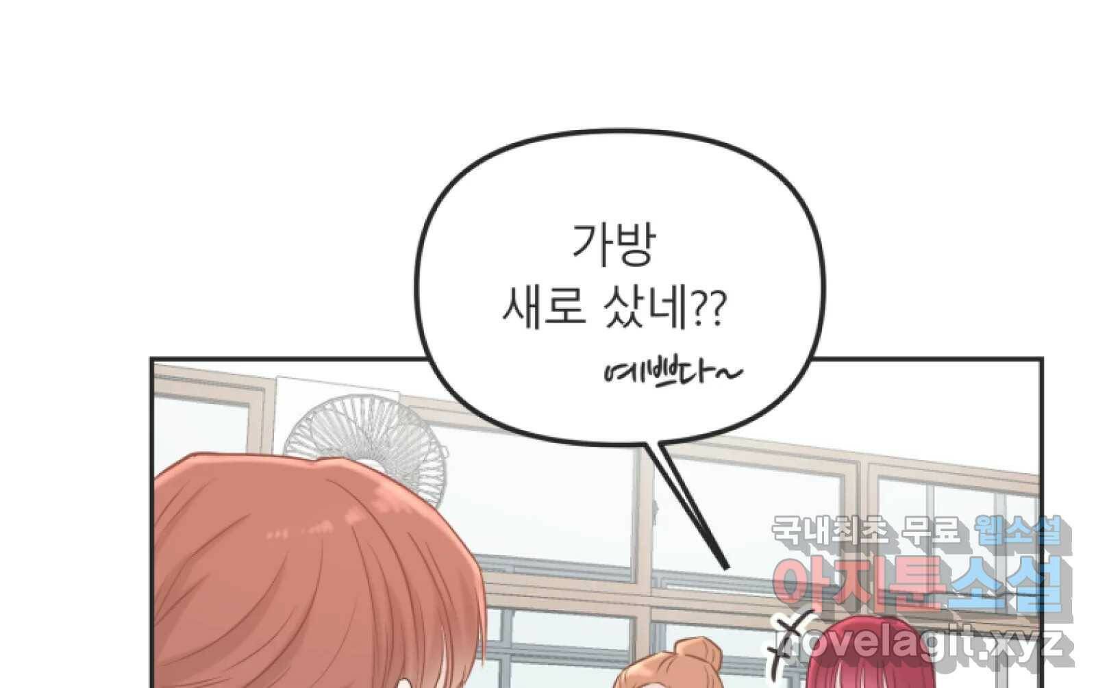 교환 남녀 31화 92