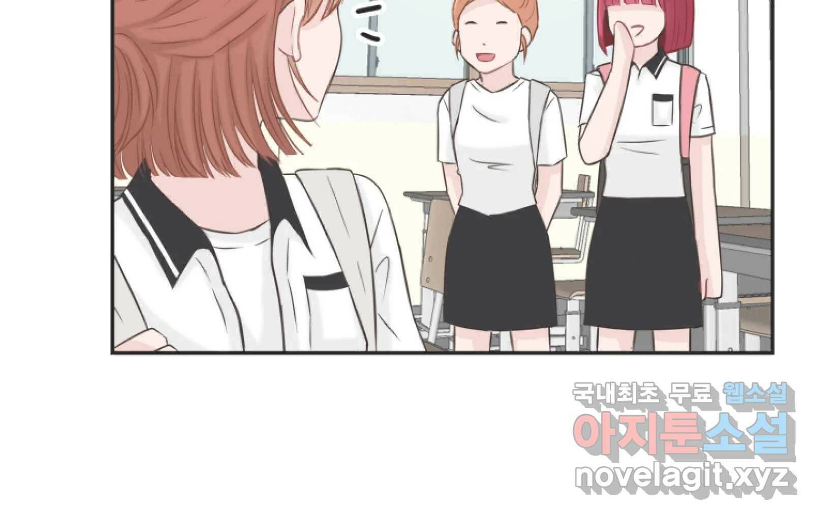 교환 남녀 31화 93