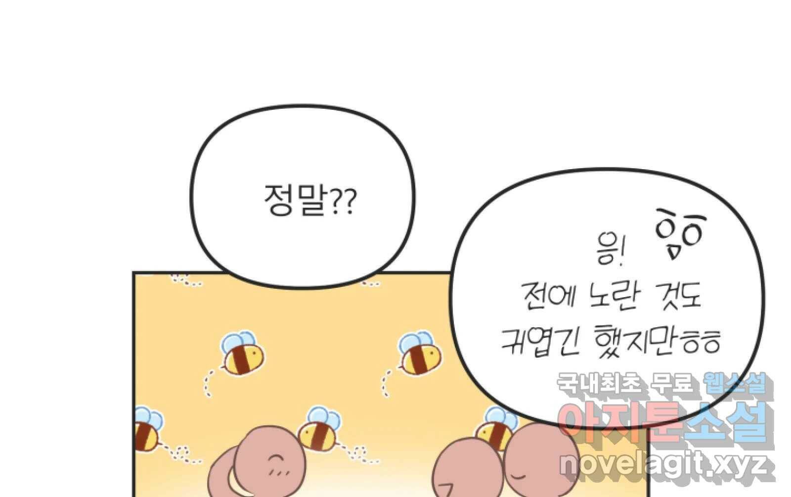 교환 남녀 31화 94