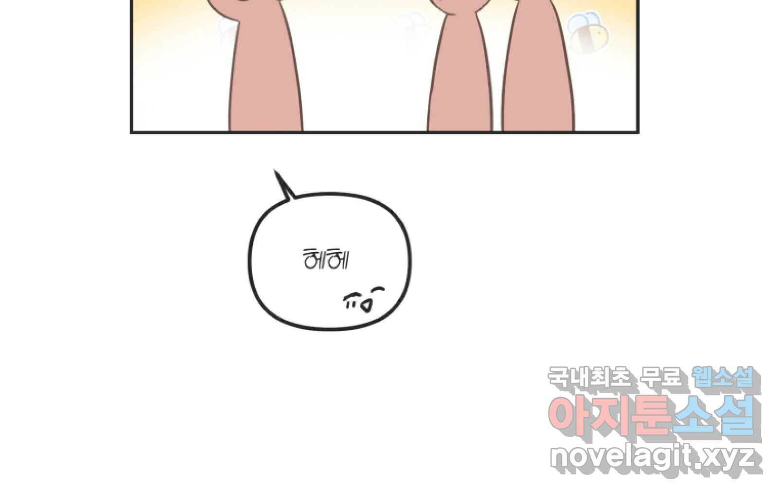 교환 남녀 31화 95