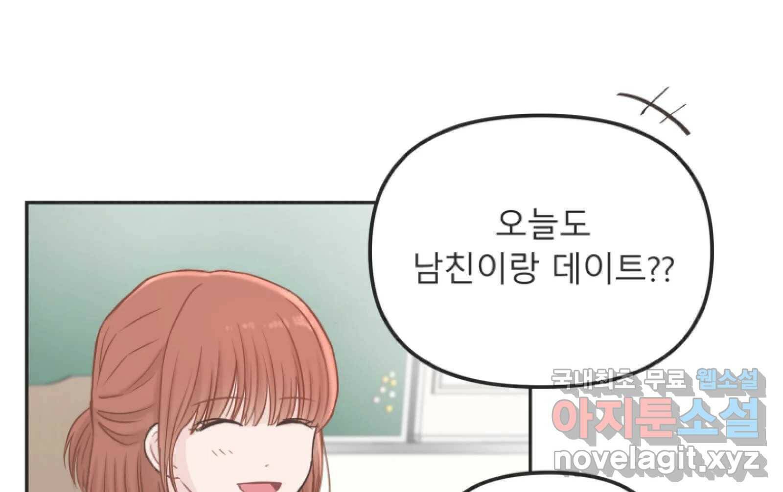 교환 남녀 31화 96