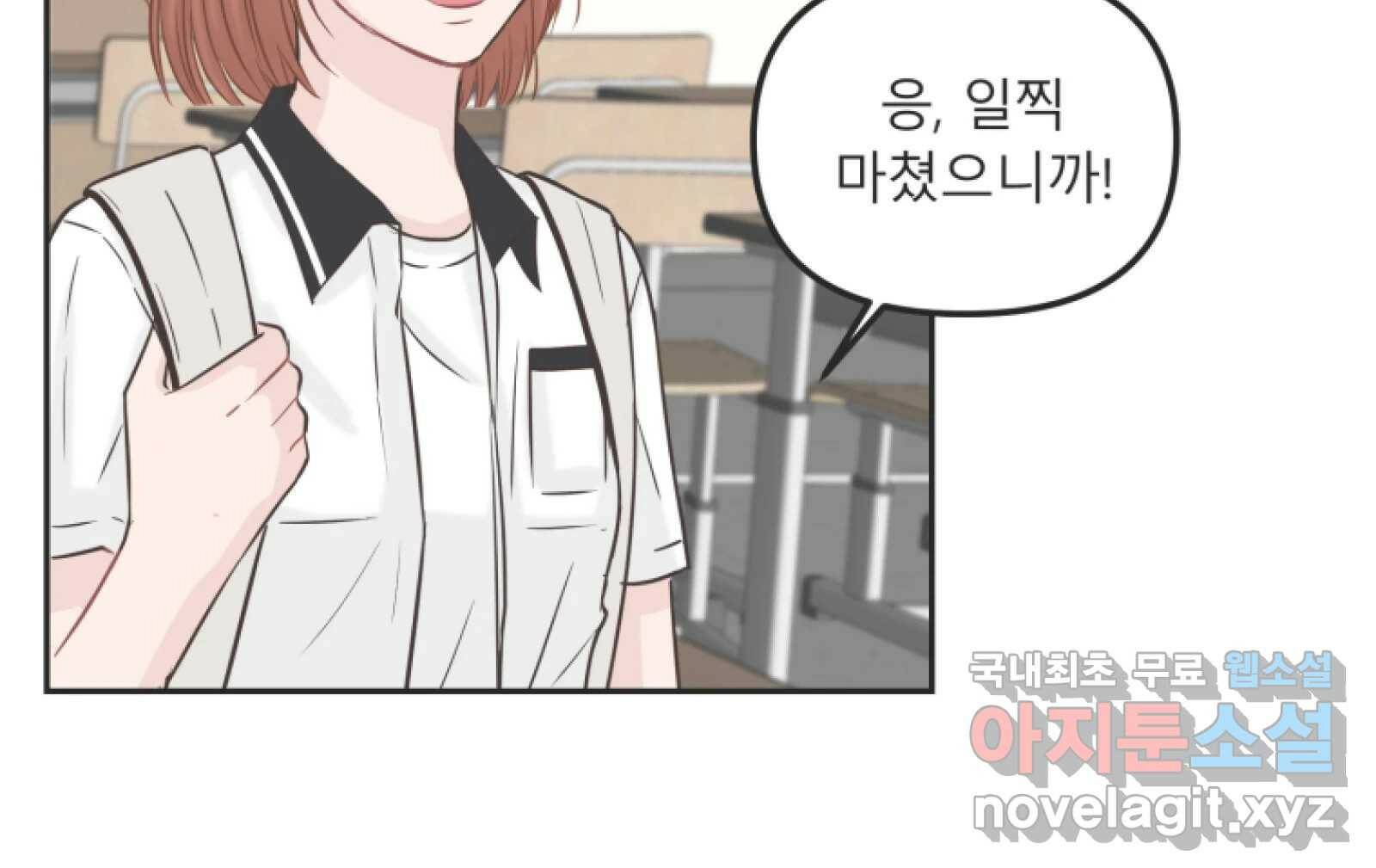 교환 남녀 31화 97