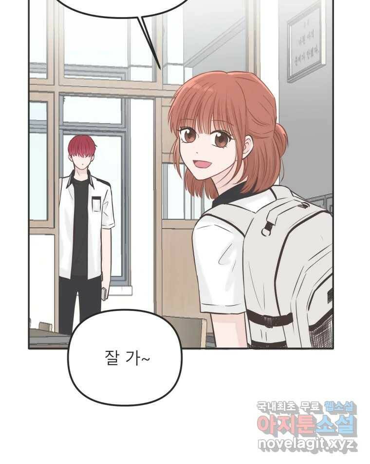 교환 남녀 31화 99