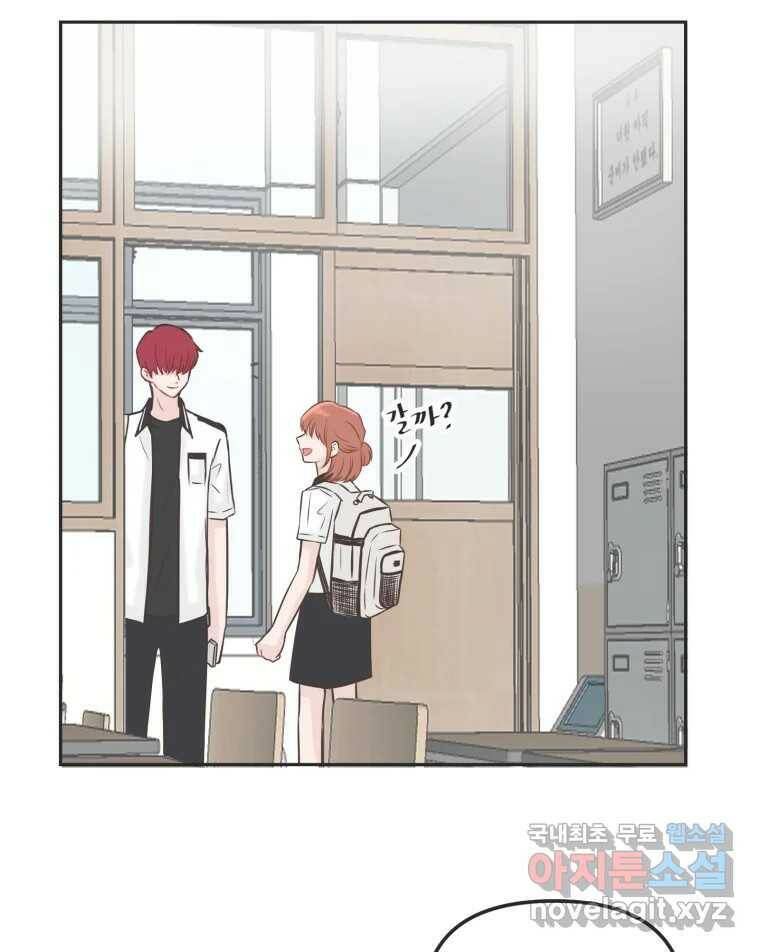 교환 남녀 31화 100
