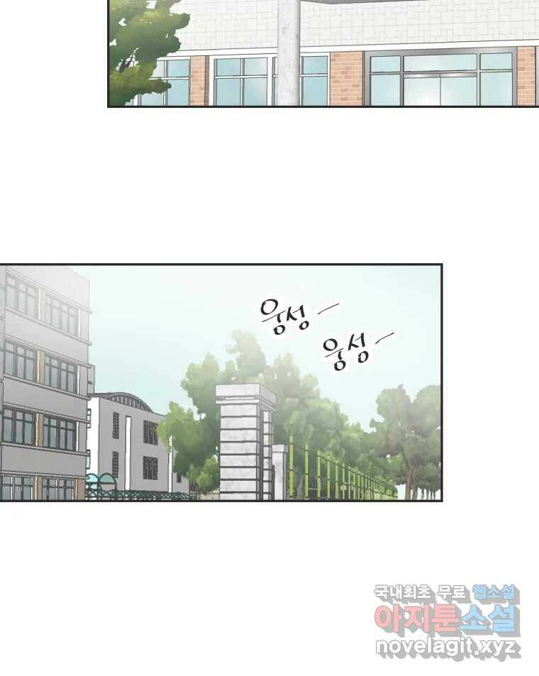 교환 남녀 31화 104