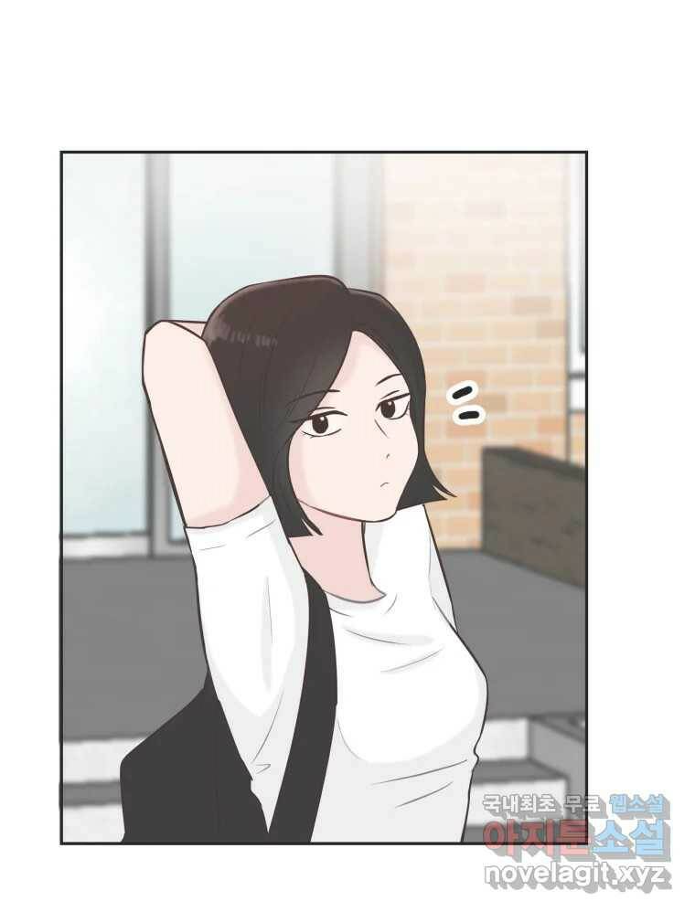 교환 남녀 31화 106