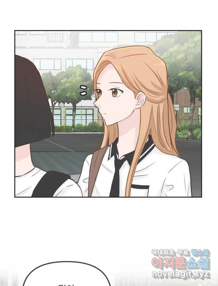 교환 남녀 31화 108