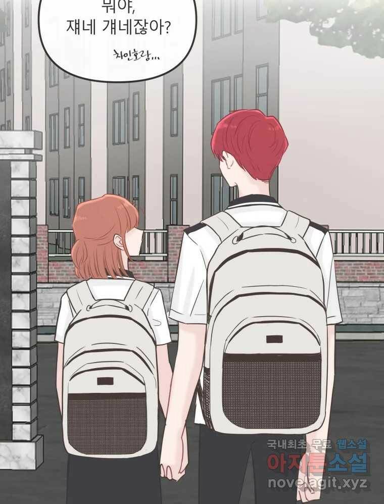 교환 남녀 31화 109