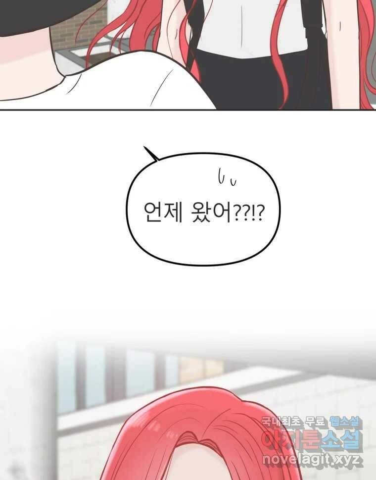 교환 남녀 31화 114