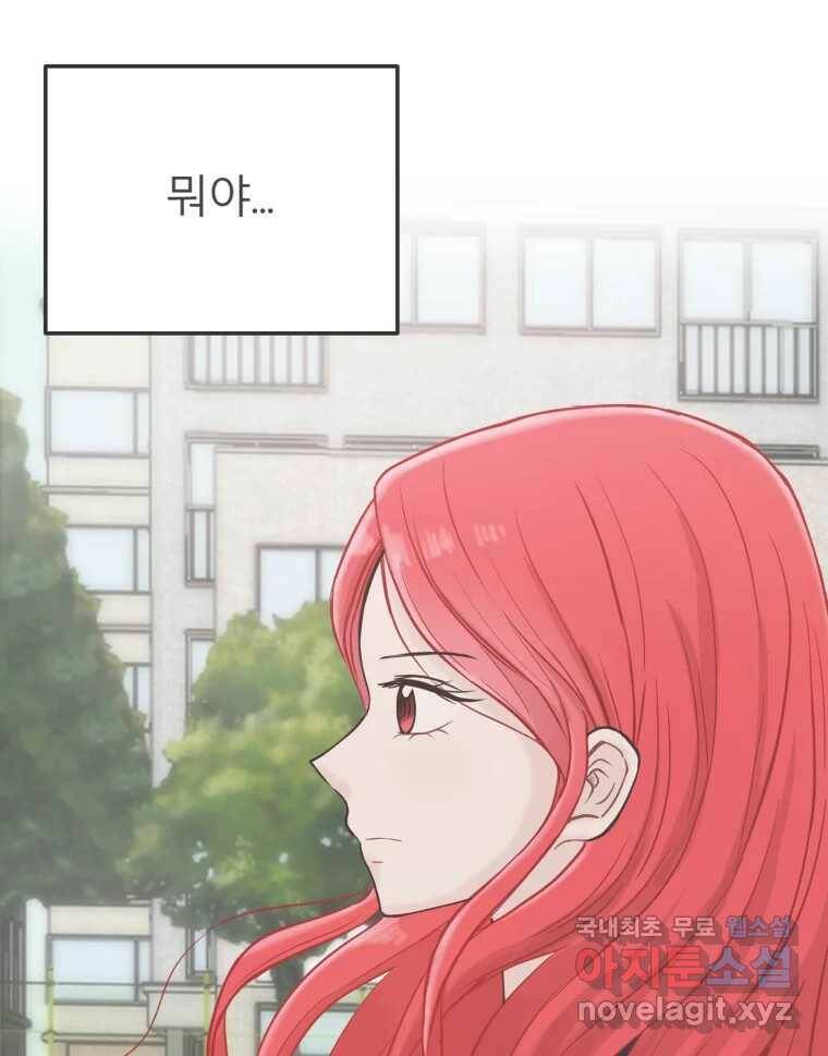 교환 남녀 31화 117