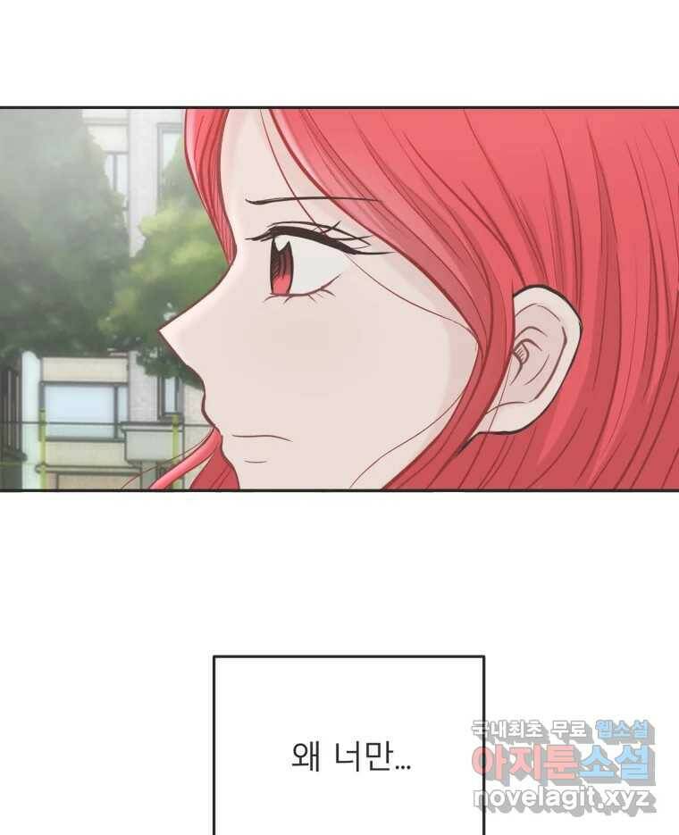 교환 남녀 31화 119