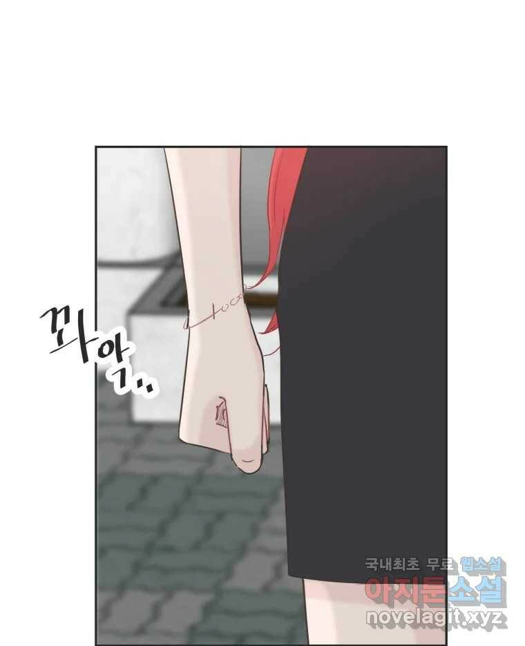 교환 남녀 31화 121