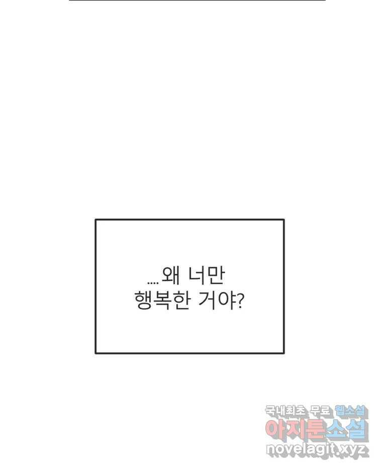 교환 남녀 31화 122