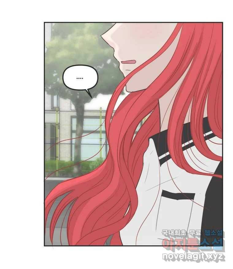 교환 남녀 31화 125