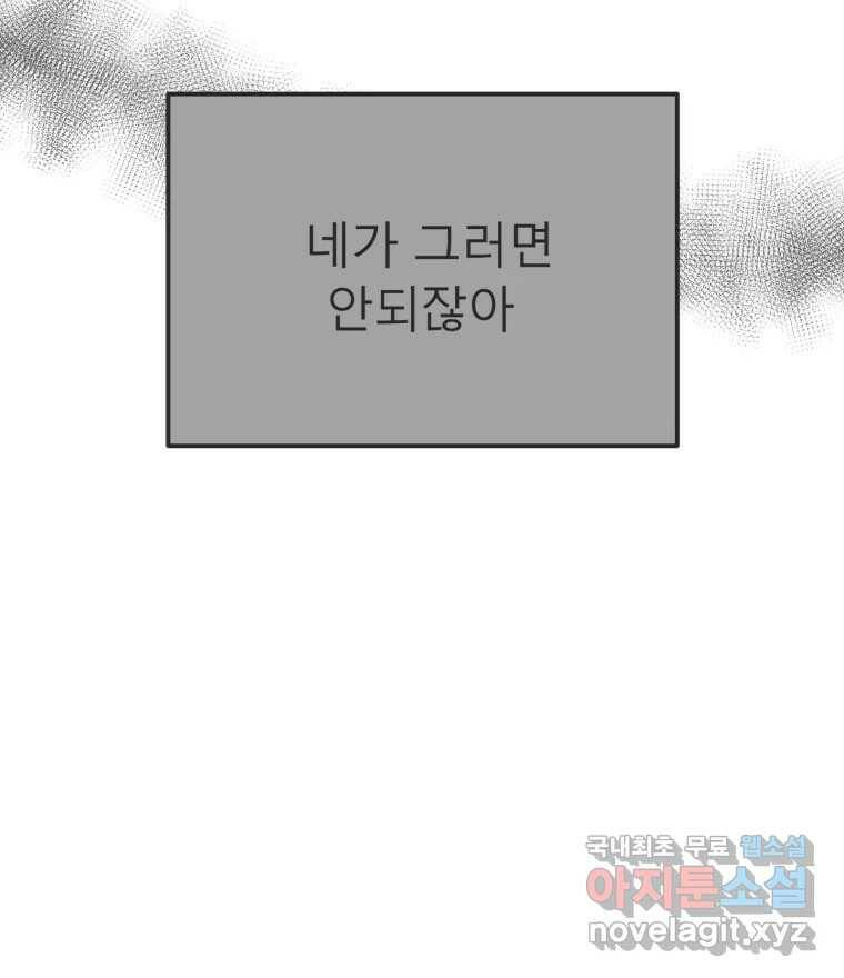 교환 남녀 31화 127