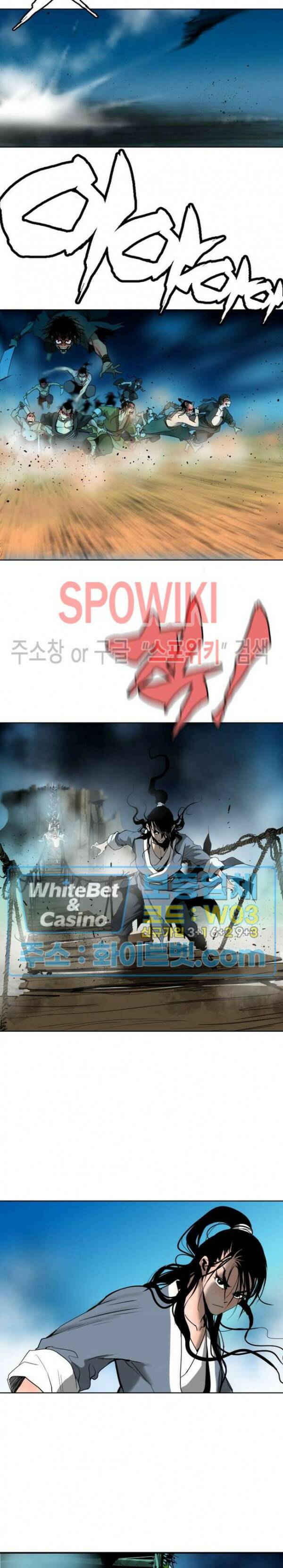 무결 43화 2