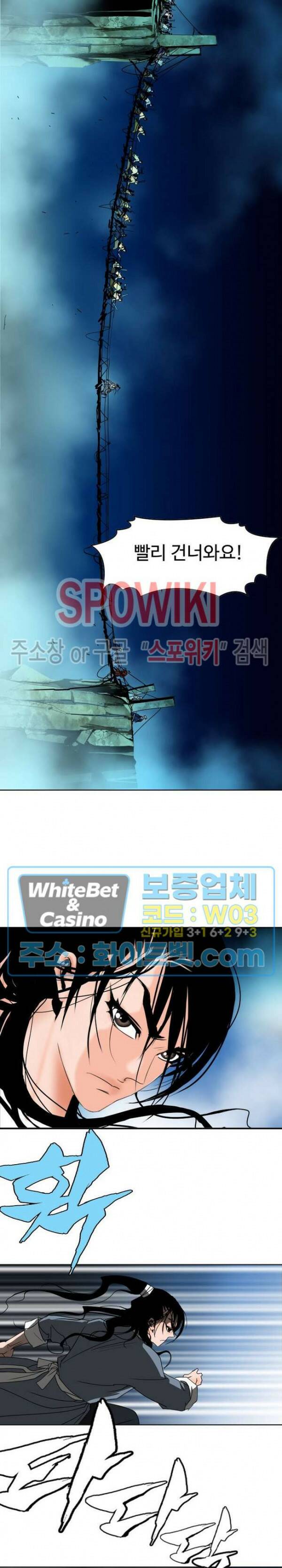 무결 43화 3