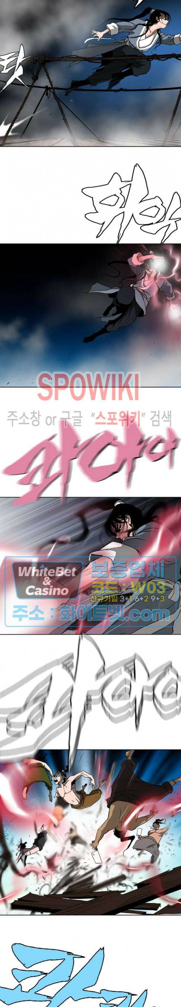 무결 43화 4