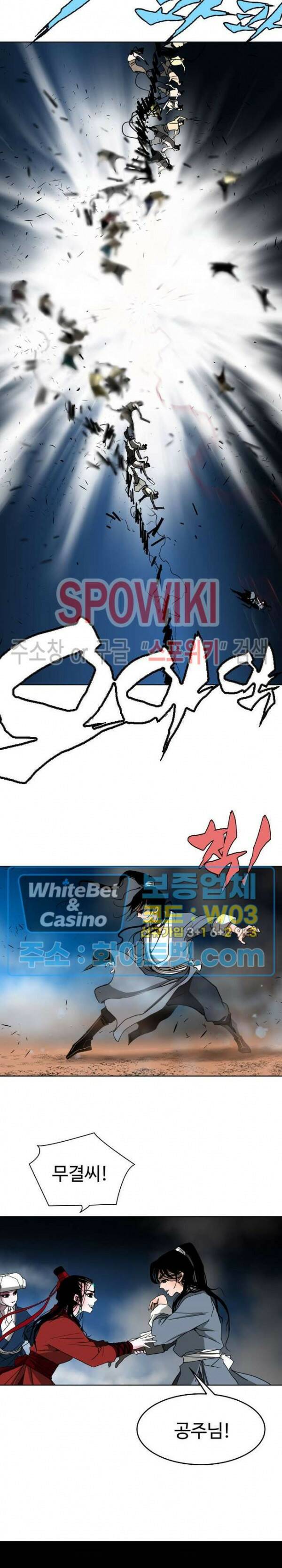 무결 43화 5
