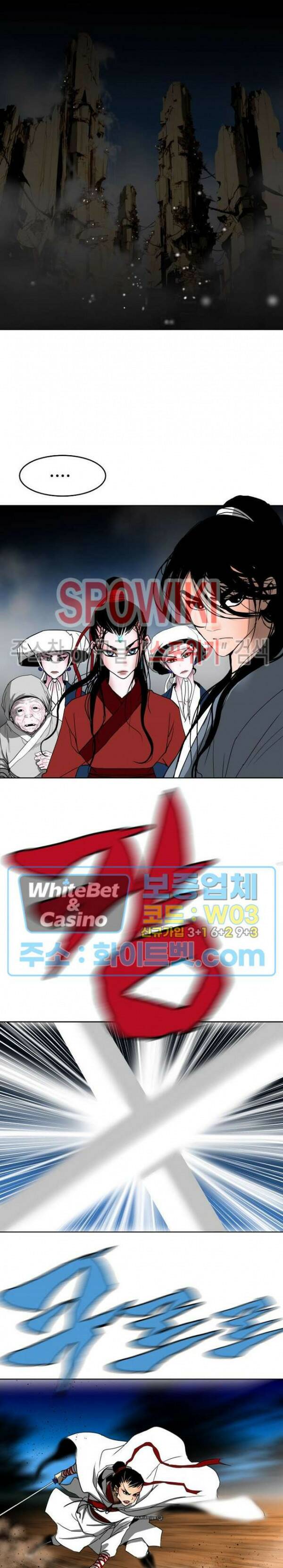 무결 43화 6